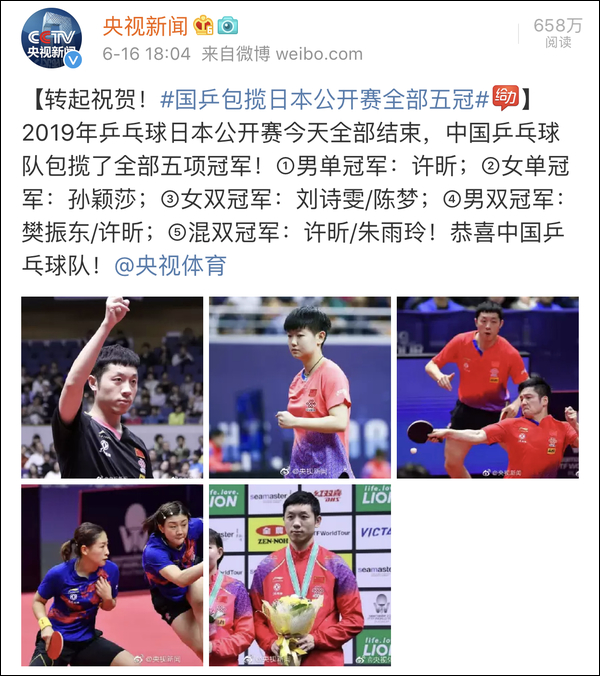 爆笑！遇上日本“靈魂翻譯”，身經(jīng)百戰(zhàn)的國乒高手都懵了