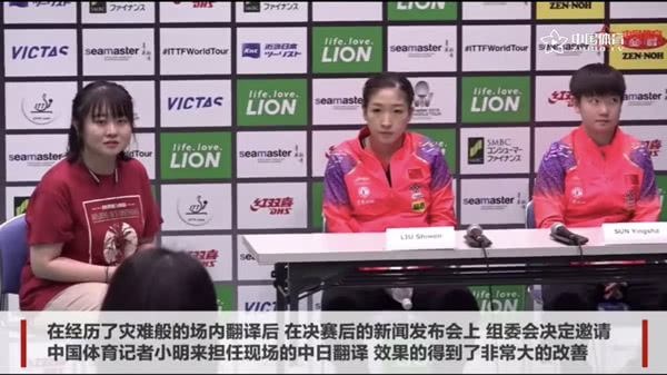 爆笑！遇上日本“靈魂翻譯”，身經(jīng)百戰(zhàn)的國乒高手都懵了