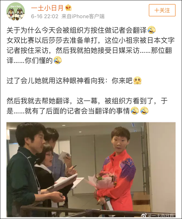 爆笑！遇上日本“靈魂翻譯”，身經(jīng)百戰(zhàn)的國乒高手都懵了
