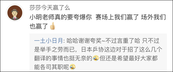 爆笑！遇上日本“靈魂翻譯”，身經(jīng)百戰(zhàn)的國乒高手都懵了