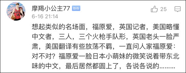 爆笑！遇上日本“靈魂翻譯”，身經(jīng)百戰(zhàn)的國乒高手都懵了