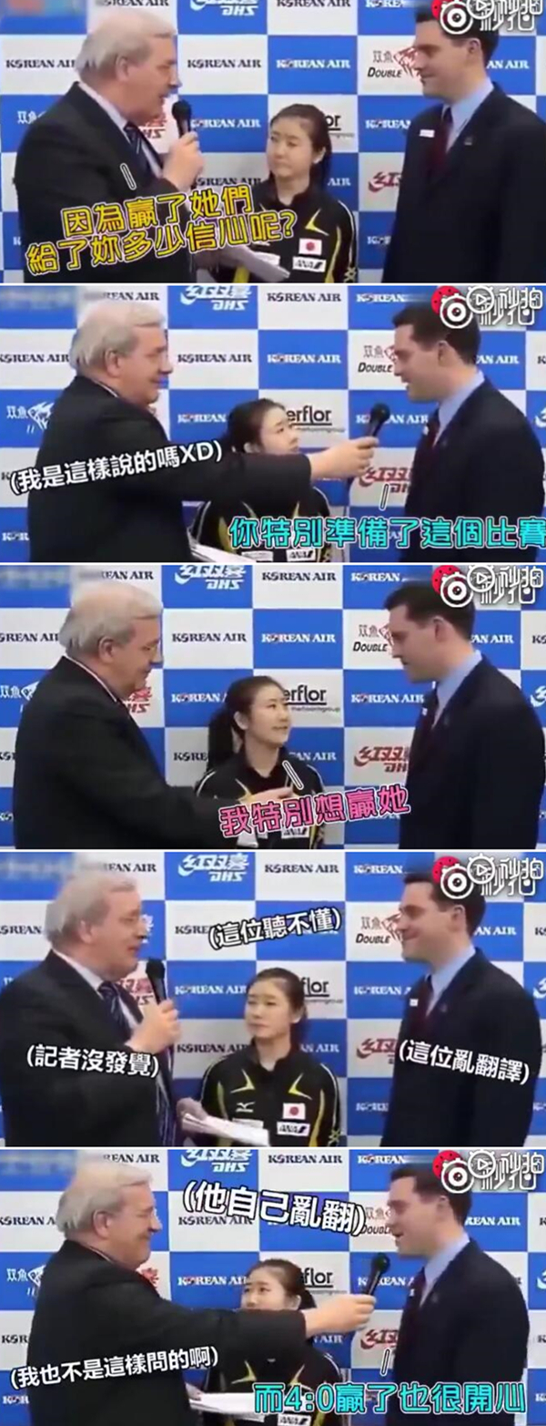 爆笑！遇上日本“靈魂翻譯”，身經(jīng)百戰(zhàn)的國乒高手都懵了