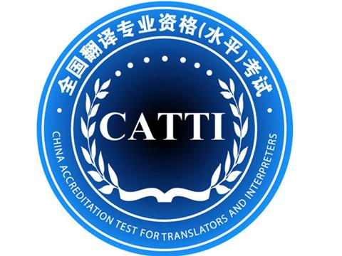 最值得考的翻譯證書有哪些？